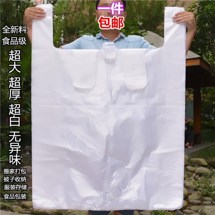 Wholesale large white transparent plastic bag large thick moving packing vest bag portable clothing convenient bag