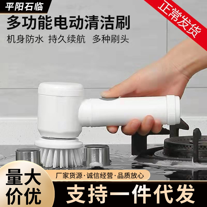 Multifunctional handheld radio electric cleaning brush kitchen dishwashing brush bathroom pool tile electric cleaning artifact