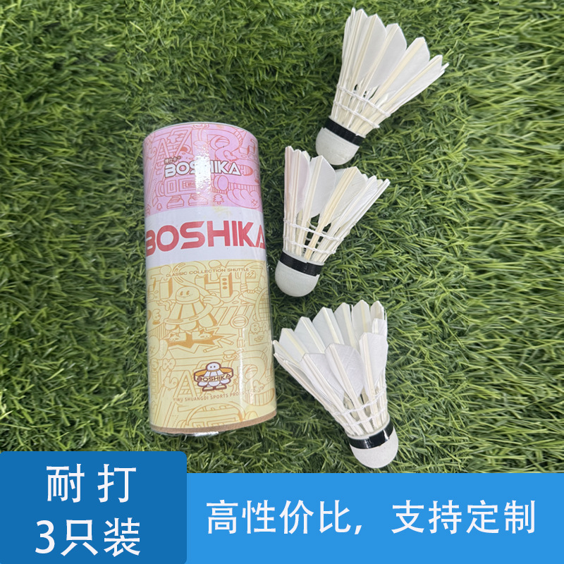 Picture of 6/12 windproof badminton resistant to play a set of singles badminton suit wholesale goose feather resistant to play king