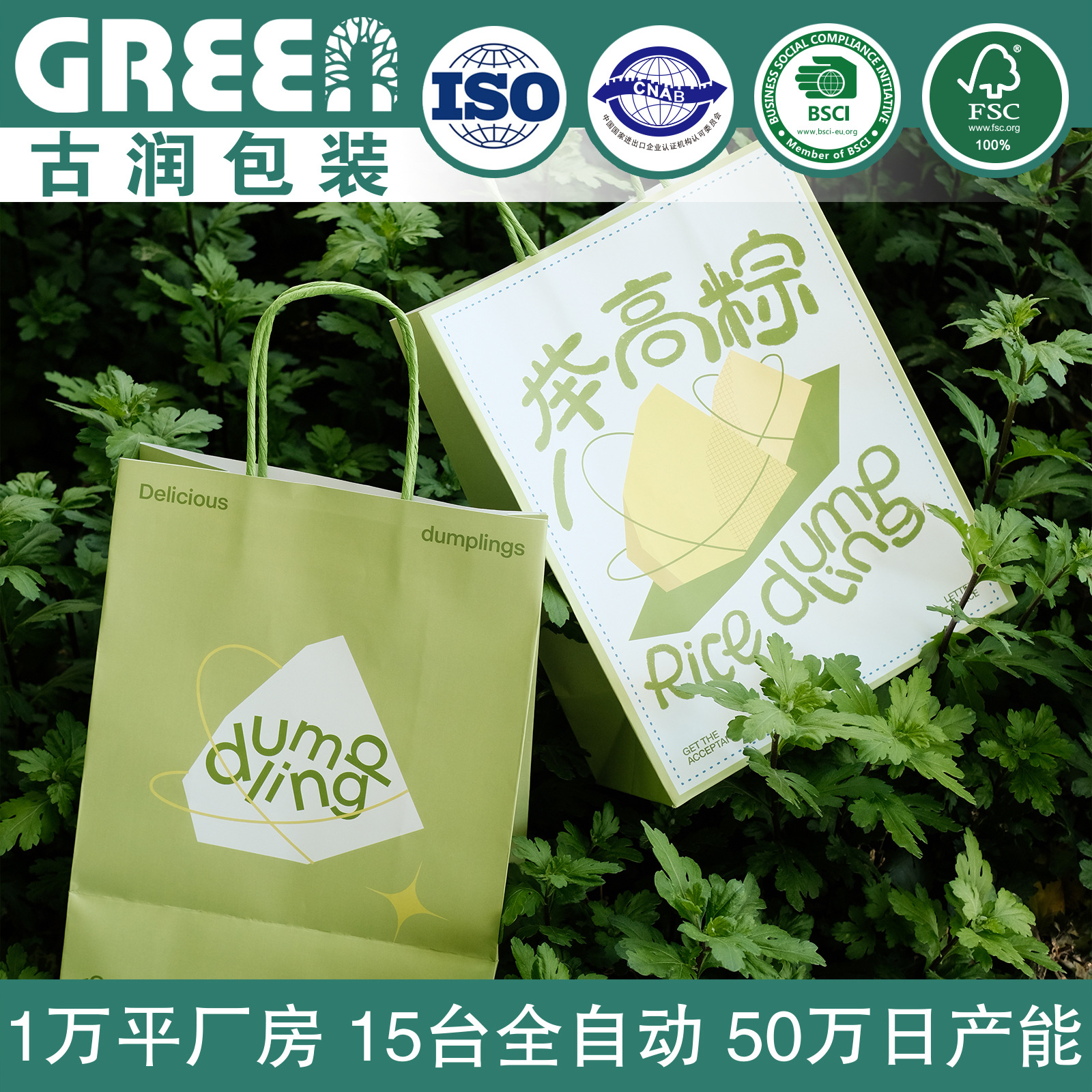 High-Zong Blessing Paper Bag, Rice Dumpling Satchel Paper Bag, Cake Shop Baking Takeaway Satchel Bag