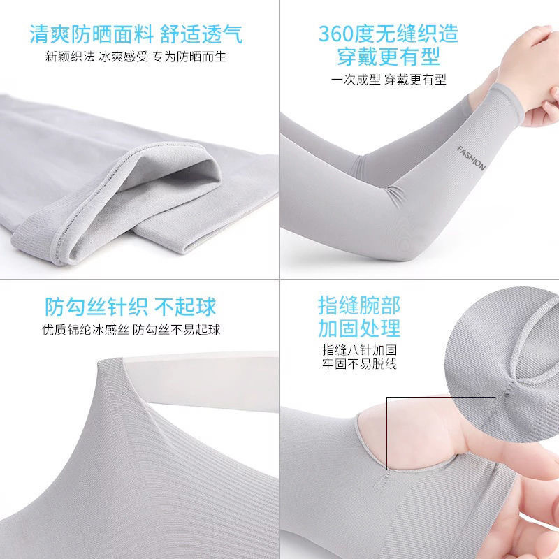 Picture of Ice Sleeve Ice Silk Sleeve Sunscreen Sleeve Women's Summer Anti-UV Ice Cool Men's Arm Sleeve Wholesale Layered Gram Long