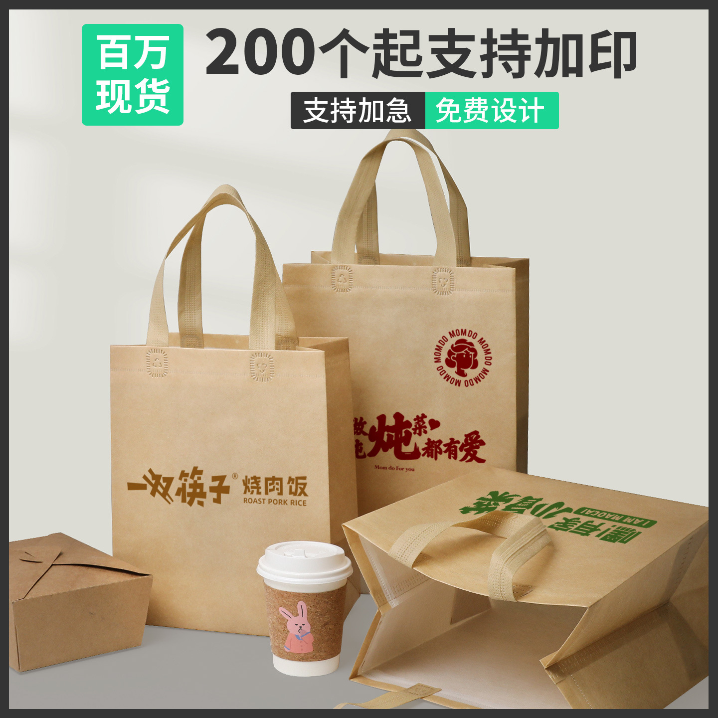 Takeaway Special Catering Packaging Bag Disposable Non-Woven Commercial Satchel Packaging Bag Customized Burger Fried Chicken Bag