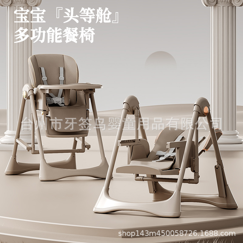 Baby Dining Chair Rocking Chair Two-in-One Multifunctional Foldable Household Portable Baby Dining Table Seat Children Baby Chair