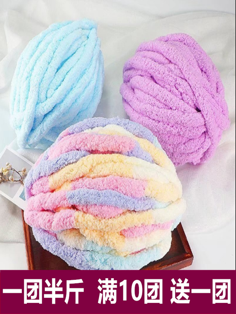 Cat Tail Line Super Thick Ice Line Hand-woven Cat Nest Cushion Finger Scarf Wool Handmade DIY Super Thick Iceland Line