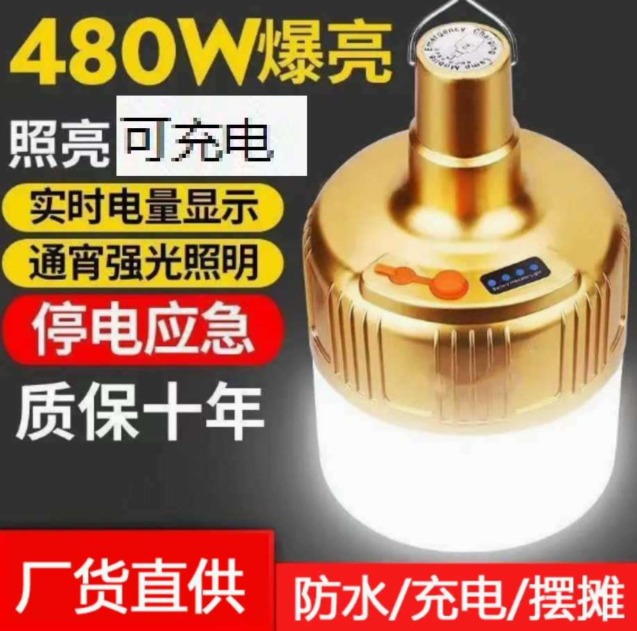 LED Rechargeable Light Bulb Outdoor Night Market Light Stall Lighting Home Power Outage Emergency Waterproof Wireless Energy Saving Lamp Super Bright