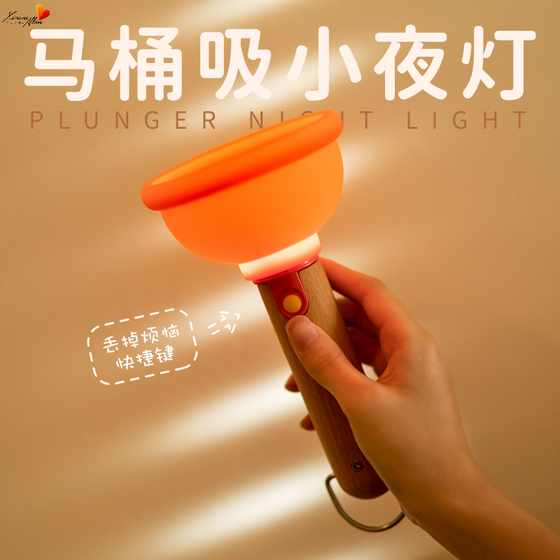 Toilet Sucking Gold Night Light Night Atmosphere Simple USB Hangable Rechargeable Creative Gift Led Night Light