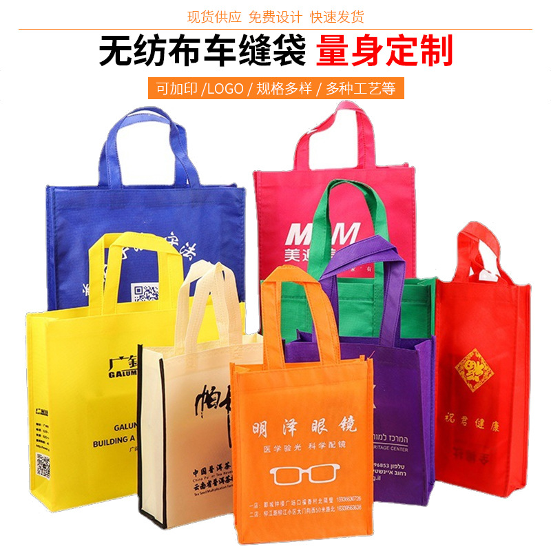 Wholesale non-woven gift bag tote bag folding shopping bag custom takeaway packing bag printed LOGO garment bag