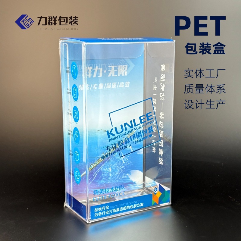Customized Pvc Packaging Box Transparent Toy Plastic Box Gift Frosted Pp Box Color Printed Pet Foldableing Plastic Box Manufacturer