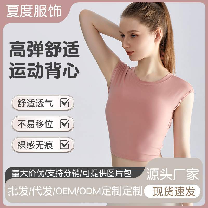 Summer New Yoga Clothing Vest Women with Chest Pad Sports Underwear Hollow Beauty Back Shockproof Yoga Clothing Vest Top