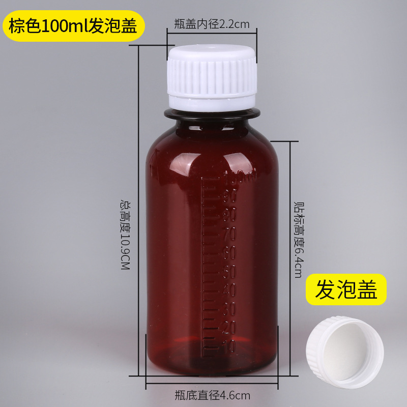 100ml (ml) Pet Bottle Polyester Bottle Small-Mouth Liquid Bottle with Scale Pet Plastic Bottle Small Capacity