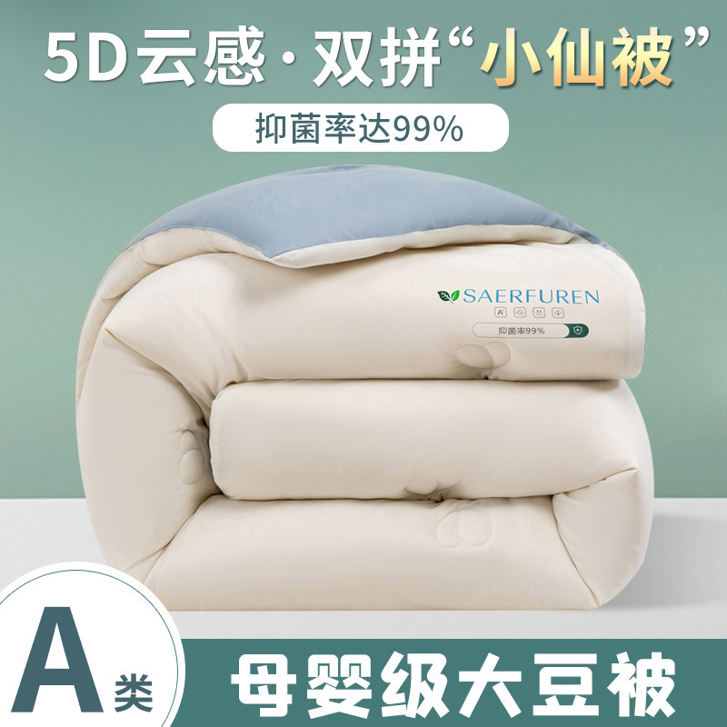 Picture of Soybean Fiber Quilt Core Spring and Autumn Quilt Winter Thickened Warm Winter Quilt Air-conditioning Quilt Machine Washable Single Dormitory Cotton Quilt