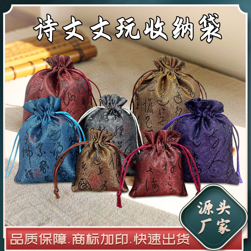 2025 New Factory Straight Hair Poetry Brocade Material Soft Abrasion-proof Beam Pocket Play Bracelet Storage Bag
