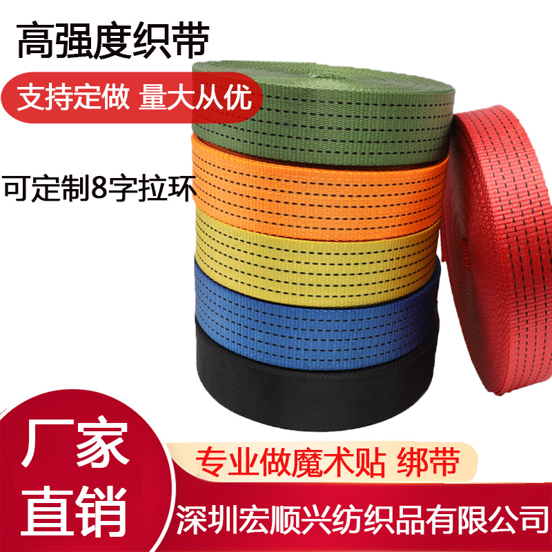 Cargo binding belt wear-resistant polyester webbing truck brake rope high strength flat belt rope car trailer rope