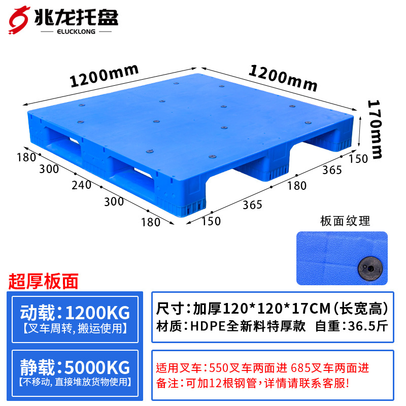 Picture of Flat Pallet Forklift Storage Rack Thickened Load-Bearing Moisture-Proof Board
