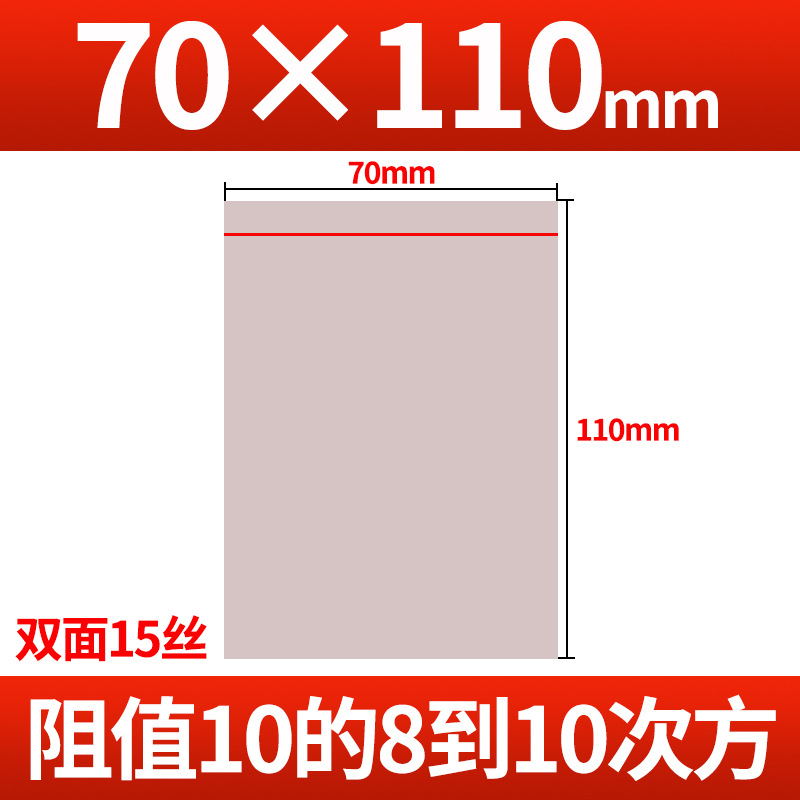 Picture of Anti-static bag self-sealing component lamp belt motherboard hard disk packaging sealing bone bag shielding electrostatic bag