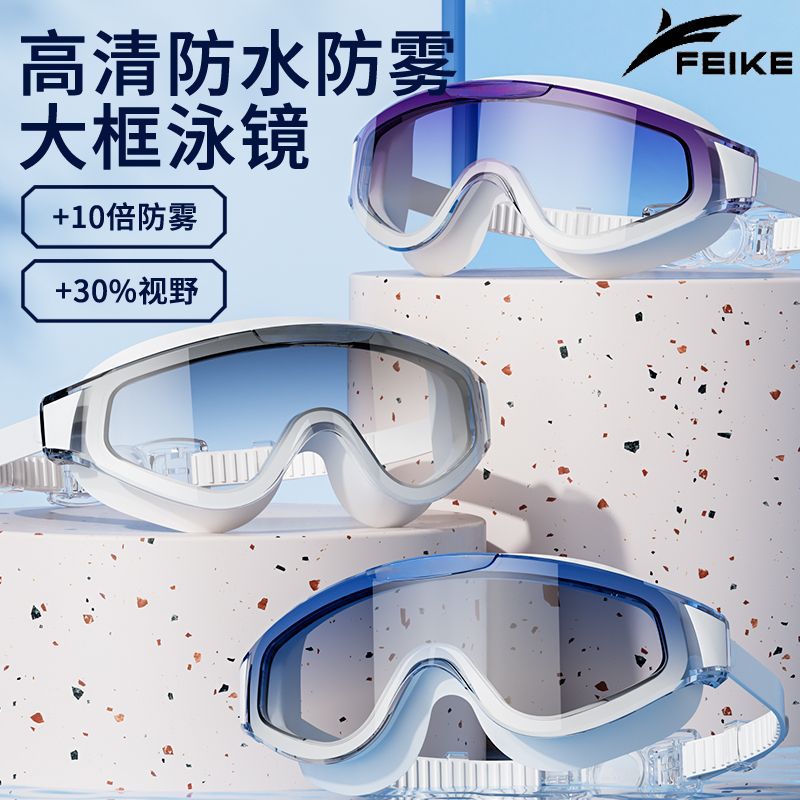 Large Frame Goggles Gradient Electroplated Silicone Adult Unisex HD Waterproof Anti-fog Cross-border Professional Swimming Goggles