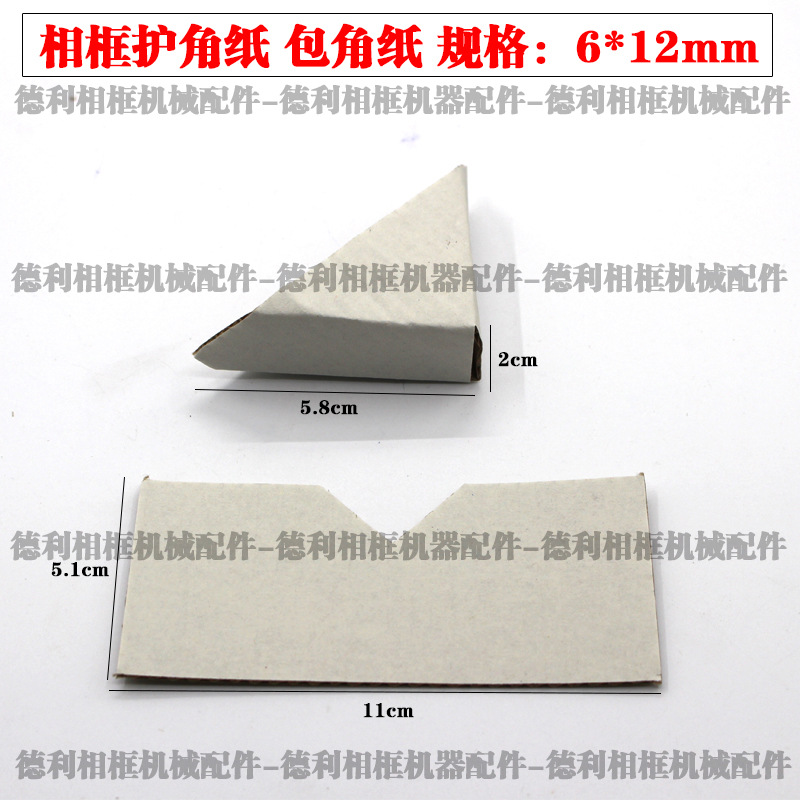 Cross Stitch Photo Frame Laminated Paper Corner Corner Protector Photo Frame Line Wrapped Paper Corner Decorative Material 11*20mm