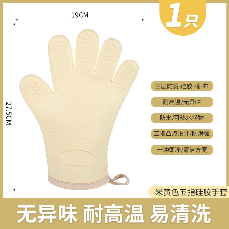 Picture of Microwave oven silicone anti-scalding gloves baking oven special heat insulation gloves wholesale thick high temperature kitchen household