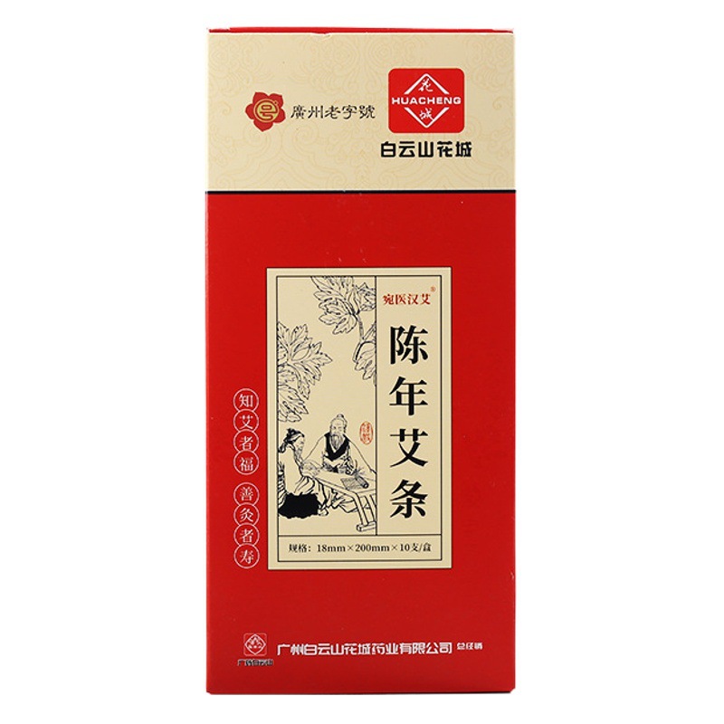 Baiyunshan Huacheng moxibustion strip pure wormwood handmade moxa stick moxibustion column boxed moxa stick moxa home factory wholesale