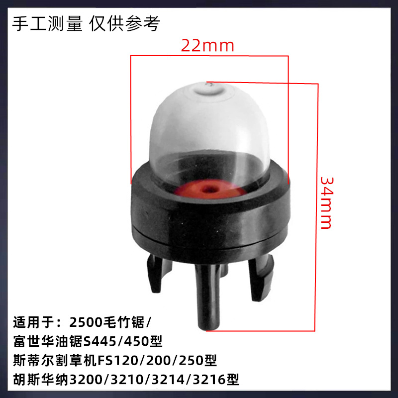 Picture of Fs120 Hushuofu Shihua Lawn Mower Sawing Carburetor Oil Bubble Oil Suction Ball 2500 Bamboo Sawing Pump Oil Cup