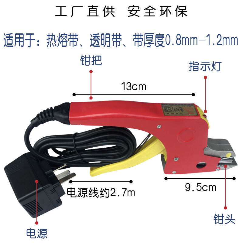 Factory Direct buckle-free hot melt electric tongs Packer tensioner tool manual hot melt packing belt set