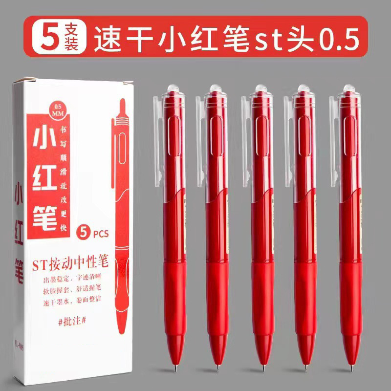 Picture of Morandi Color Press Gel Pen High-Value Office Cultural Supplies Student Exam Stationery Quick-Drying St Brush Question Pen