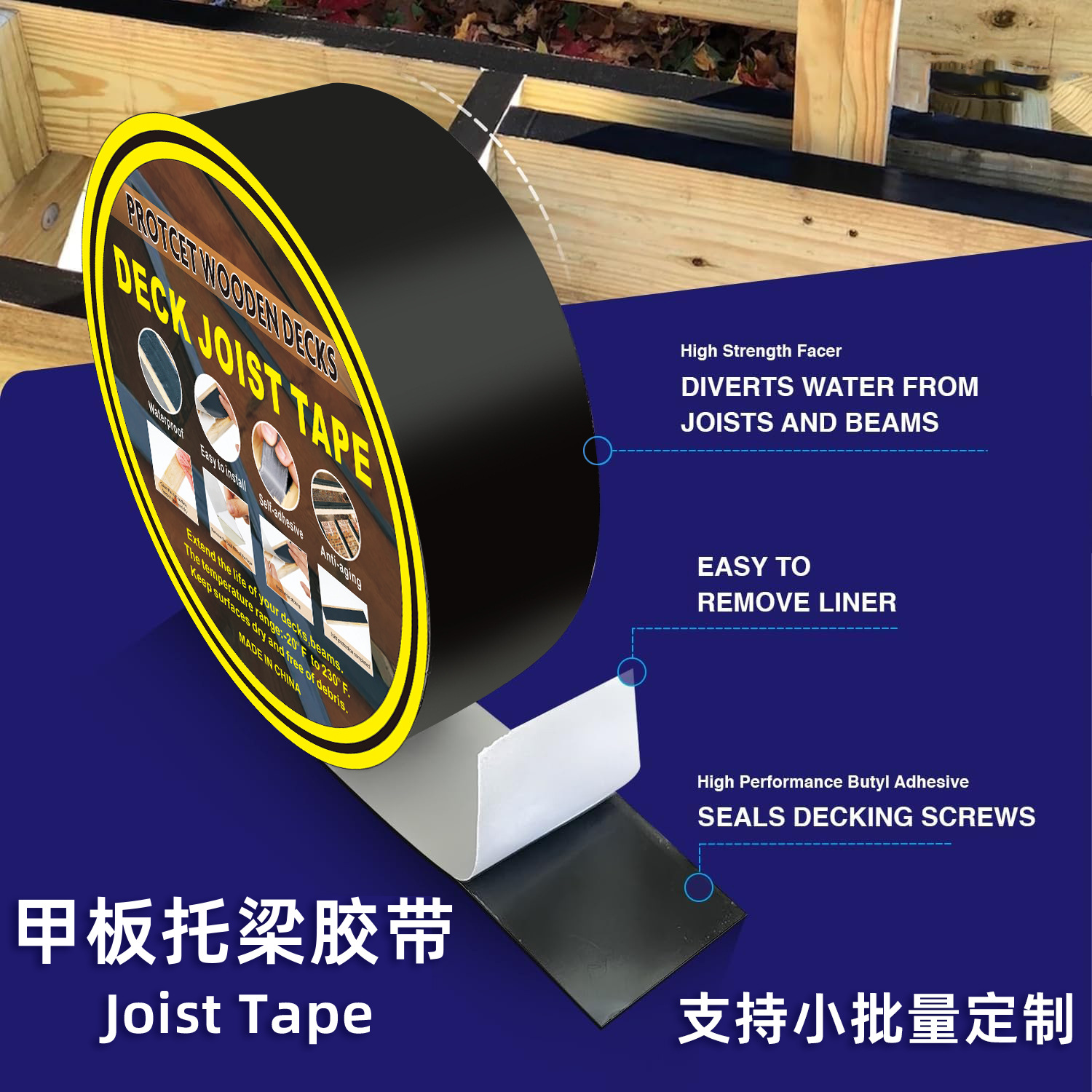Cross-border joist tape Joist Tape deck wood board moisture-proof, corrosion-proof, high-temperature-resistant, waterproof and leak-mending butyl tape