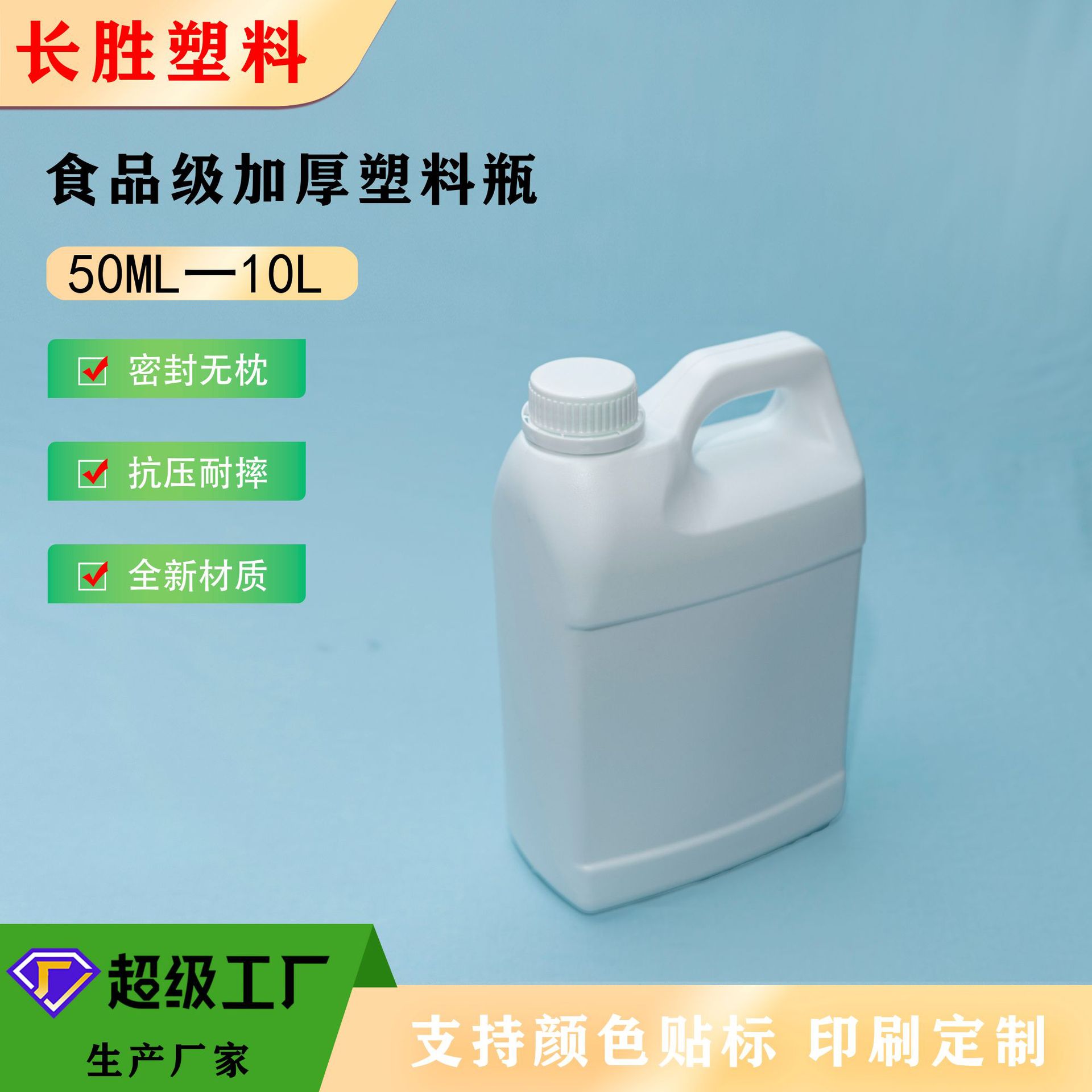 Plastic Cans, Plastic Pots, 1L/2L/3L/4L/5L/6L Plastic Bottles, Satchel Flat Cans, Can Be Customized and Processed