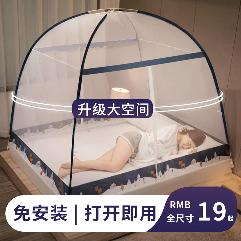 Simple Installation-free Mongolian Yurt Mosquito Net Single-double Dustproof Foldable Student Mosquito Net Dormitory Thickened and Encrypted Mosquito Net