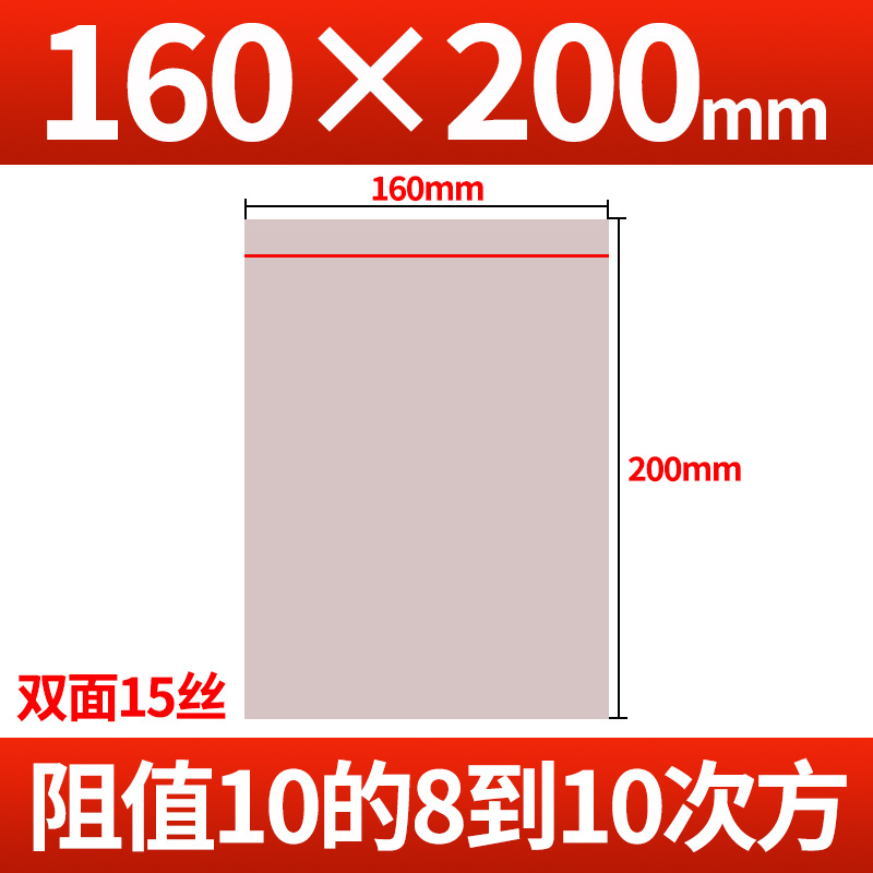 Picture of Anti-static bag self-sealing component lamp belt motherboard hard disk packaging sealing bone bag shielding electrostatic bag