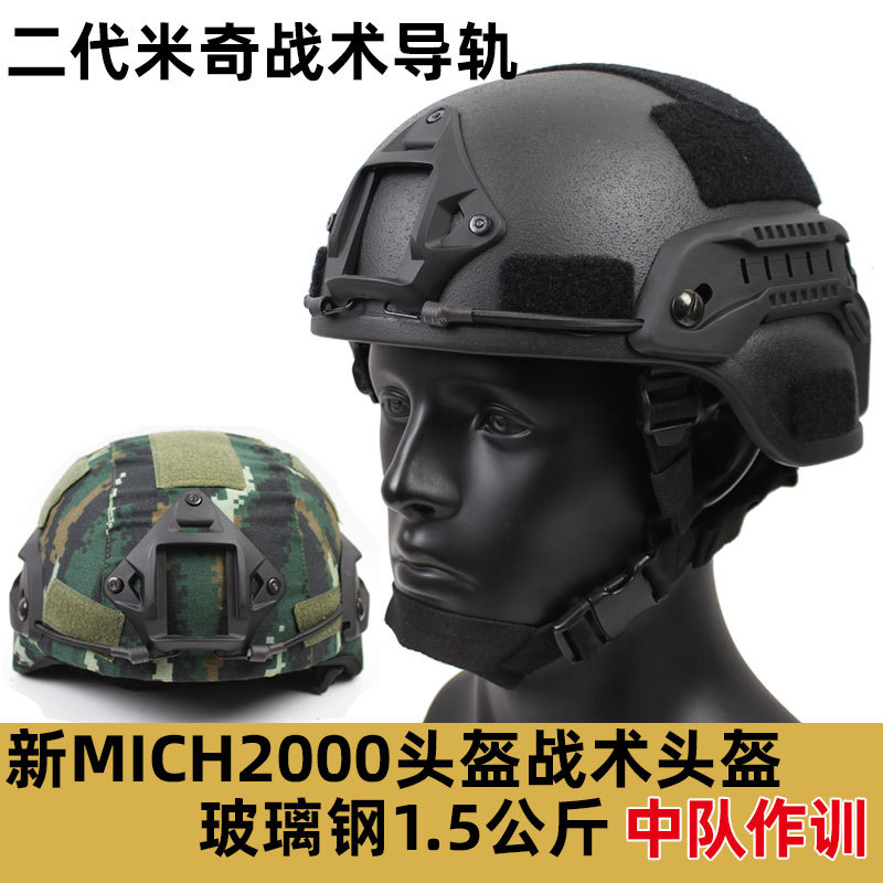 New MICH2000 FRP Anti-riot Helmet Tiger Special Operations Squadron as Training Unit 1.5kg