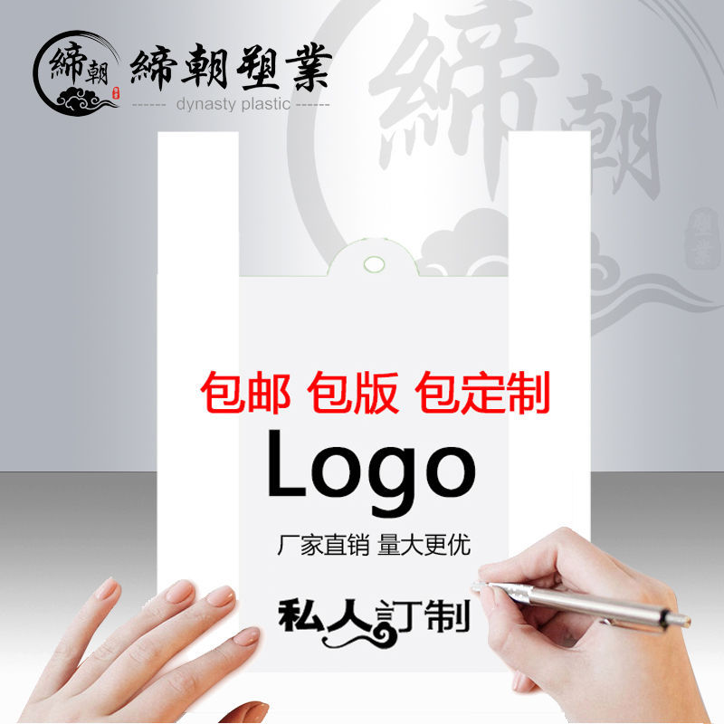 Plastic bag wholesale vest bag making take-out packing bag supermarket bag printed LOGO design one-time portable convenient bag