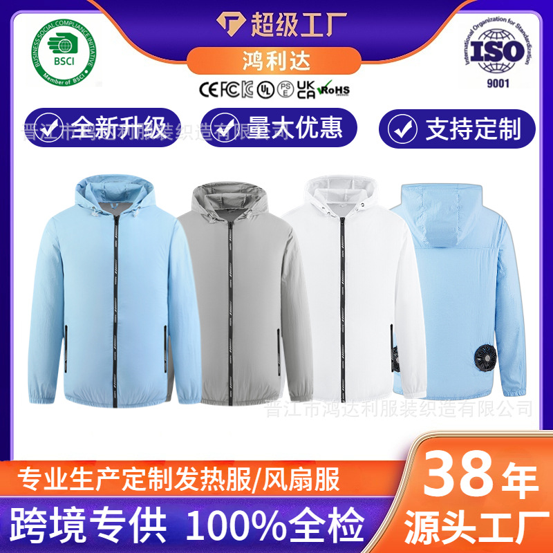 Cross-border air-conditioning fan clothing hooded skin clothing outdoor fishing clothing charging cooling heatstroke prevention stand collar skin protection