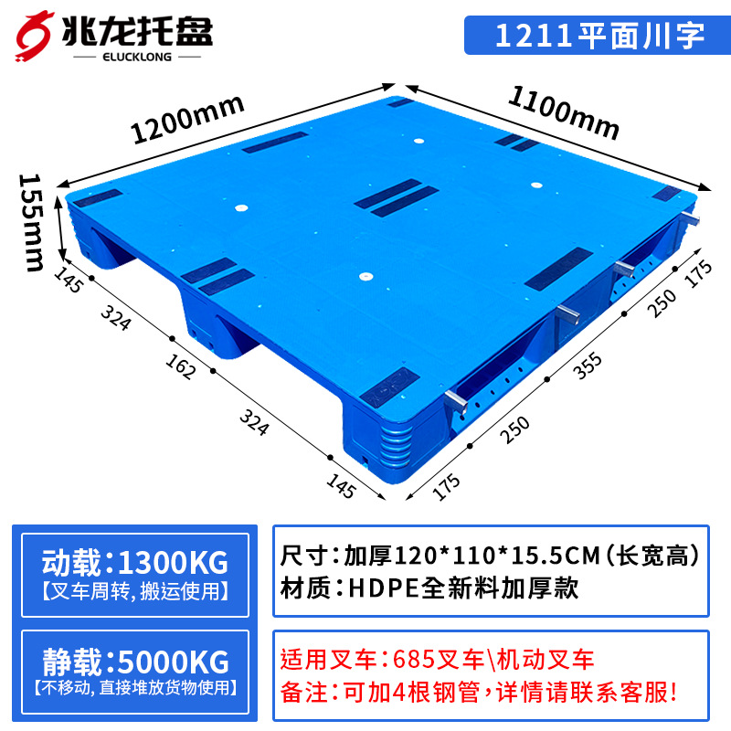 Picture of Flat Pallet Forklift Storage Rack Thickened Load-Bearing Moisture-Proof Board
