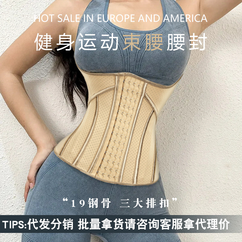 Three-row Buckle-fit Latex Waist Tucking Belt Women's Tucking Belt Fitness Plastic Belt Sports Body Shaping Clothes