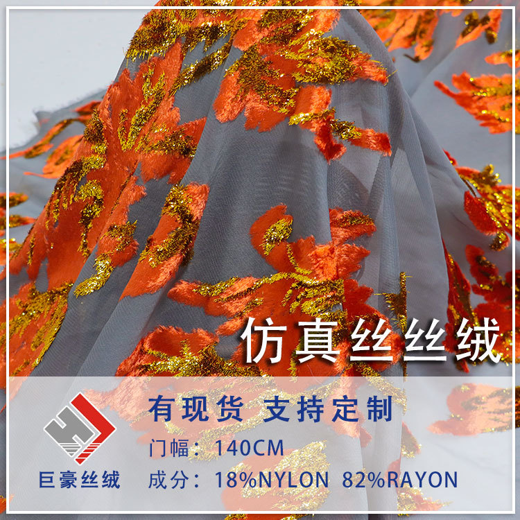 Factory Wholesale Woven Velvet Jacquard Brocade Velvet Fabric Haute Couture Dress Dress Cheongsam