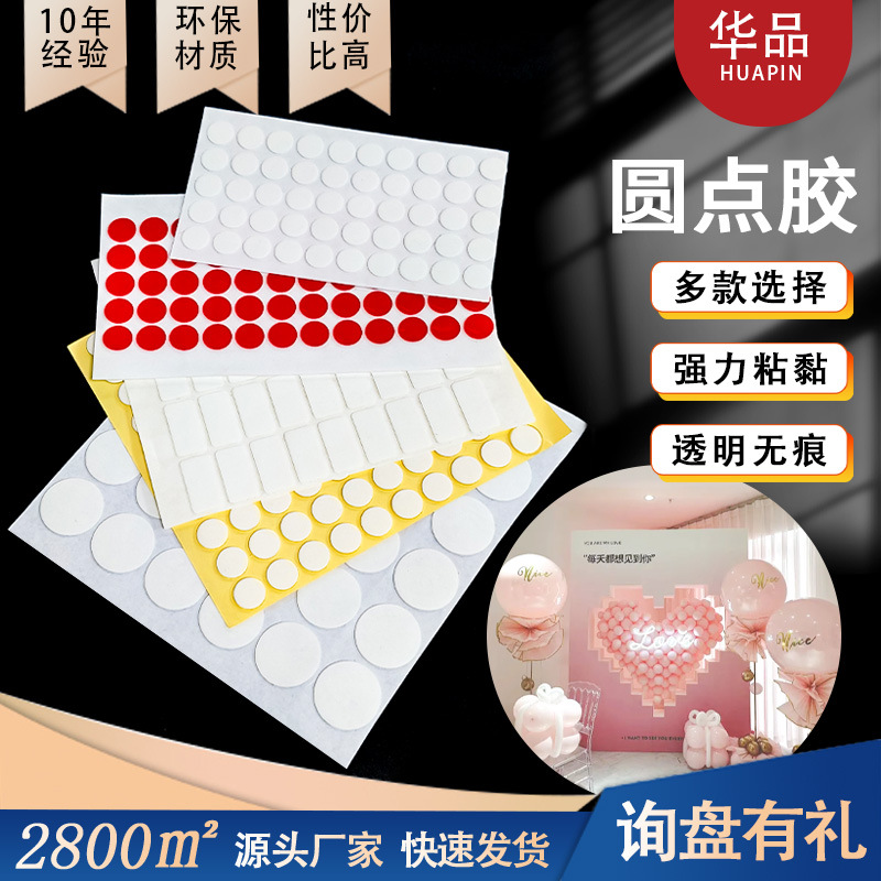 Round Transparent Acrylic Double-Sided Tape Wholesale Spring Festival Couplets Special Wedding Nano Traceless Removable Dot Tape