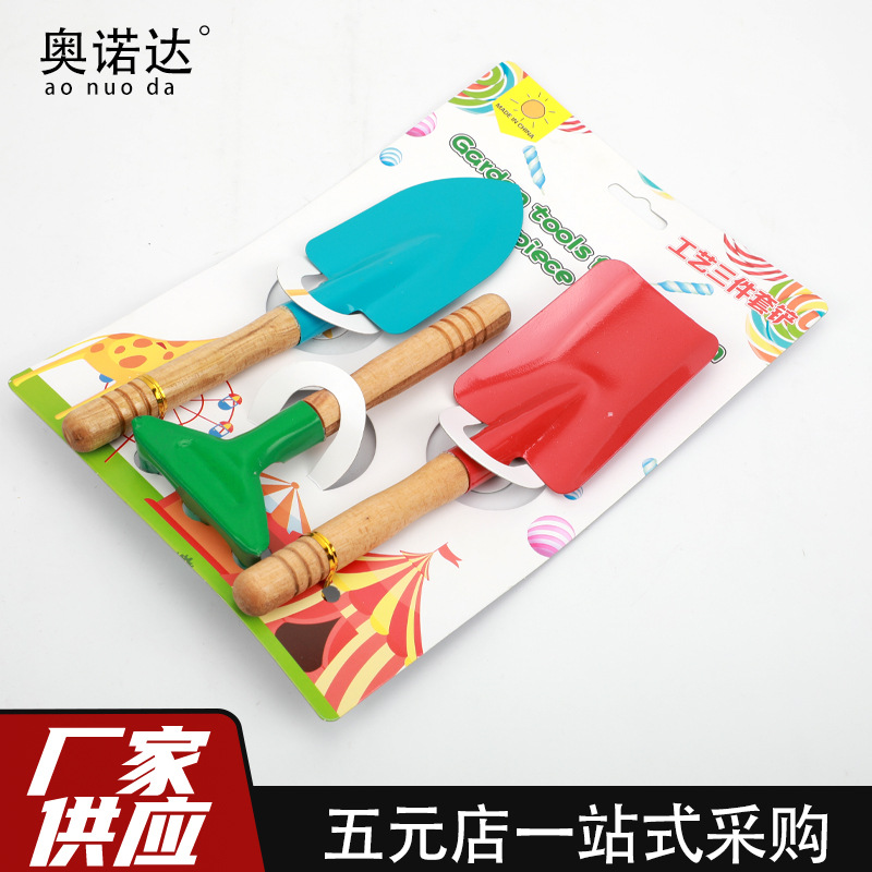 Beach Shovel Rake Three-Piece Set Children's Sand Digging Small Shovel Household Flower Planting Small Rake Garden Shovel