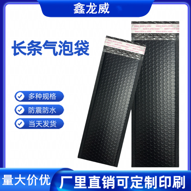 Black Rectangular Co-extrusion Film Bubble Bag Self-adhesive Bag Shockproof Express Packaging Bubble Bag Umbrella Fishing Rod Packaging