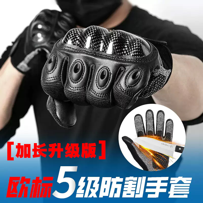 Kevlar Level 5 Anti-Cut Steel Wire Gloves Tactical Carbon Fiber Outdoor Climbing Wear-Resistant Lure Anti-Stab Fighting Cross-Border