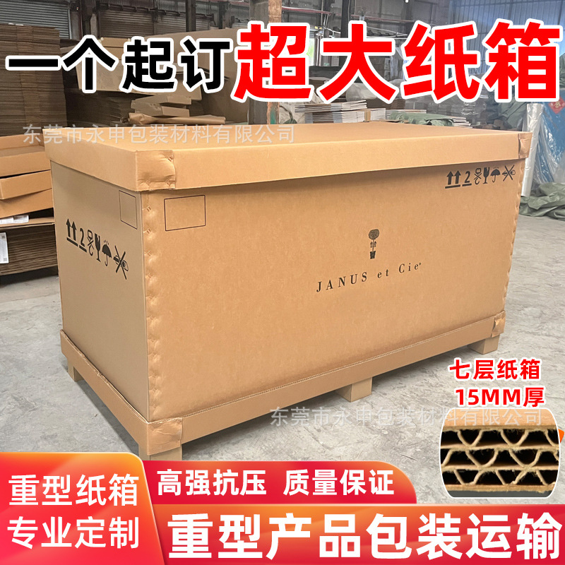 Shipping industry large packaging carton furniture wood carton heavy products load-bearing corrugated cardboard carton manufacturers