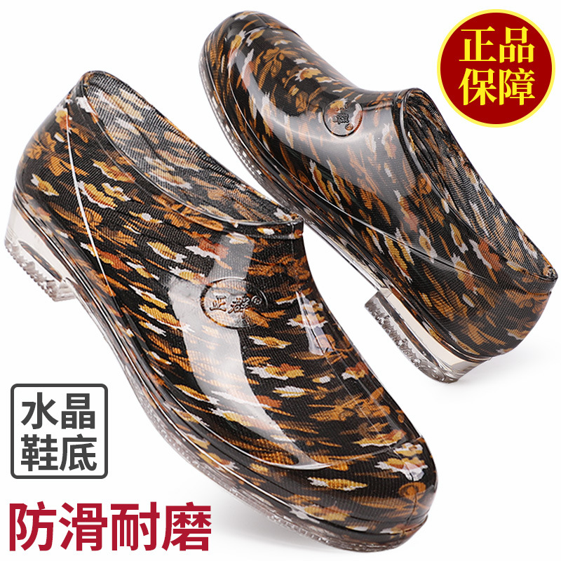 Zheng Qun Low-top Camouflage Rain Boots Women's Short Rain Boots Kitchen Street Shopping Water Shoes Leg Casual Work Rubber Shoes