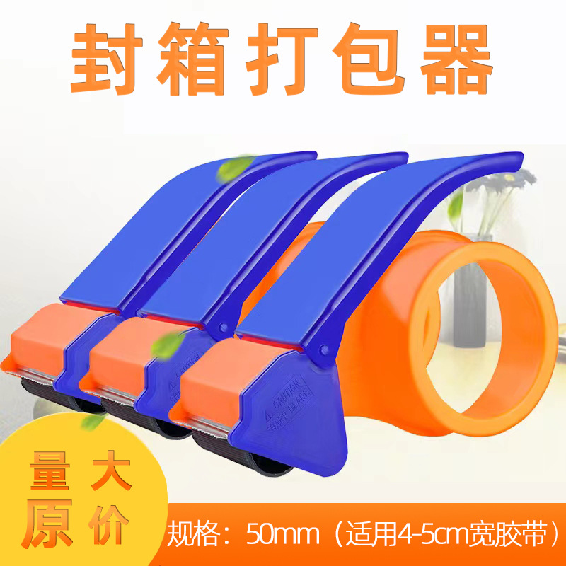 Ready Stock Tape Cutter Small Office Express Packaging Box Sealer Handheld Tape Machine Plastic Tape Holder Wholesale