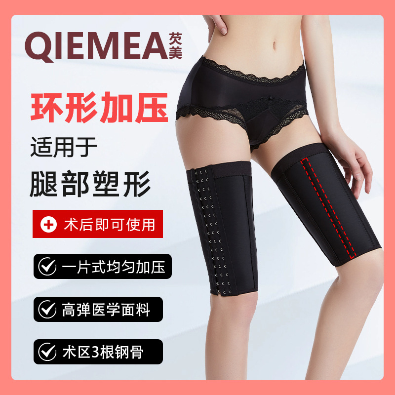 Picture of Leg shaping pants after liposuction thigh fat pumping filling body shaping pants special bandage scar compression sleeve after liposuction
