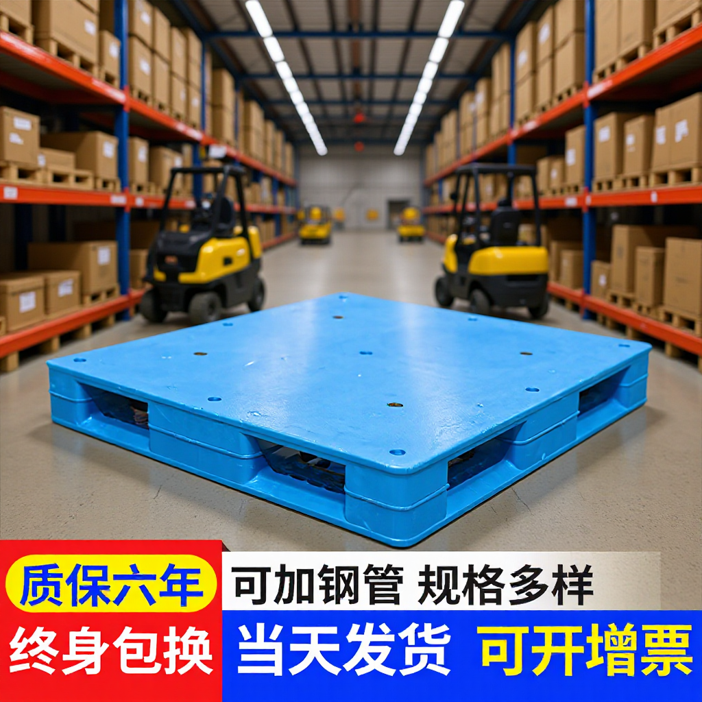 Four-sided Forkfield Flat Welding Plastic Pallet Thickened Nine-legged Warehouse Moisture-proof Pad Warehouse Board Logistics Forklift Board