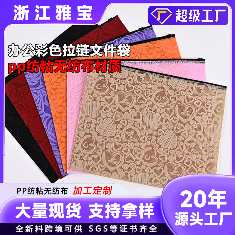 Zipper file bag custom logo portable non-woven waterproof information bag Office color zipper storage bag