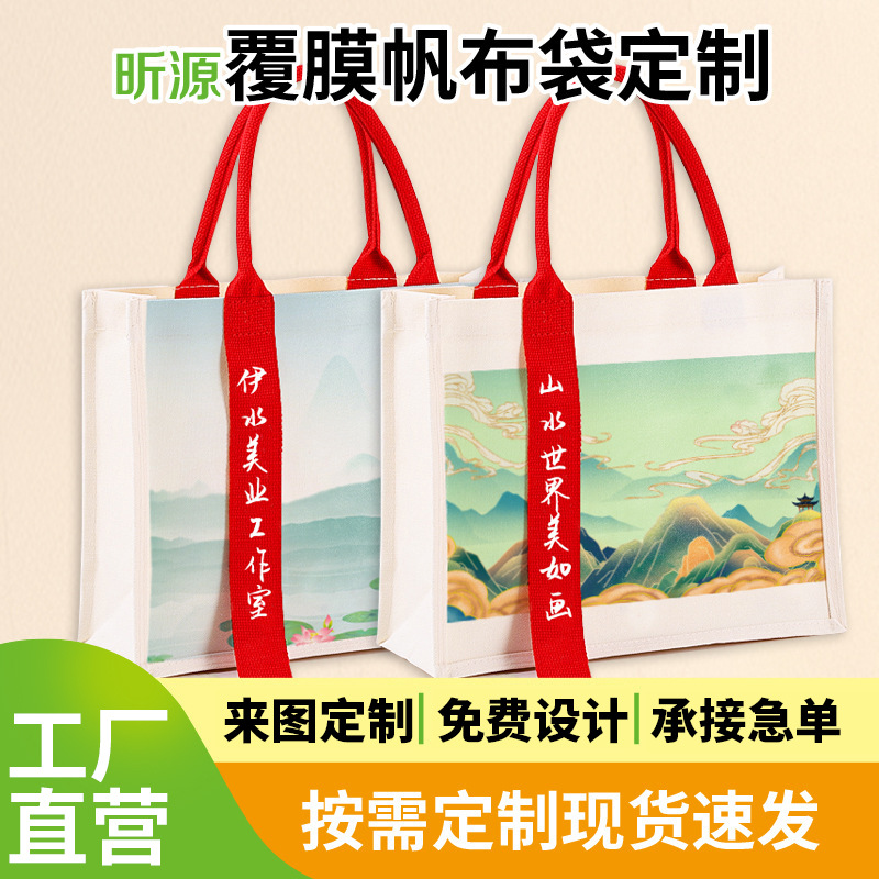 Coated Canvas Bag Custom Logo Mountain Ink Painting Streamer Handbag Canvas Bag Advertising Shopping Bag Classy Customization