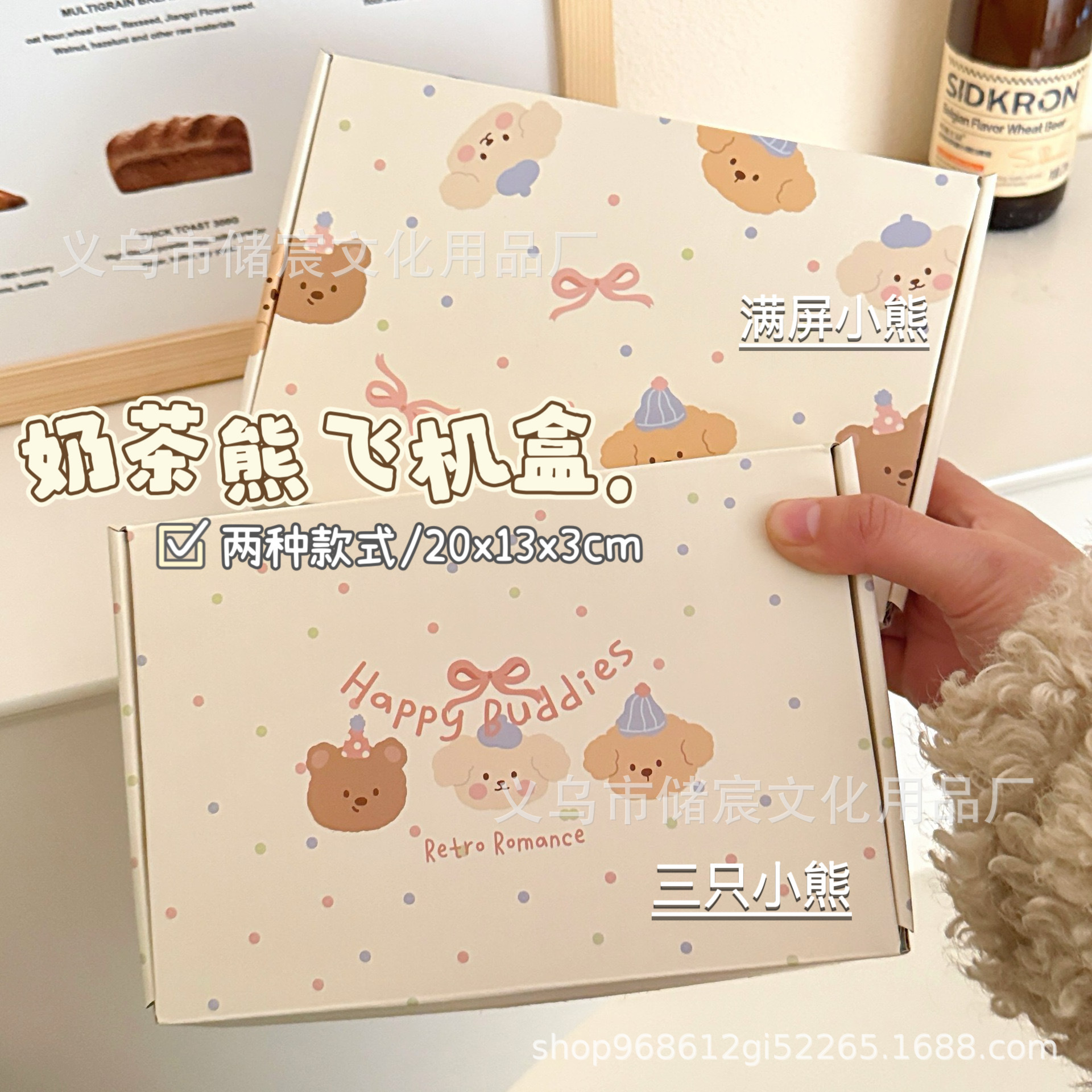 High color value packaging flying machine box cartoon card wenchuang gift box storage box express transportation cute packaging box