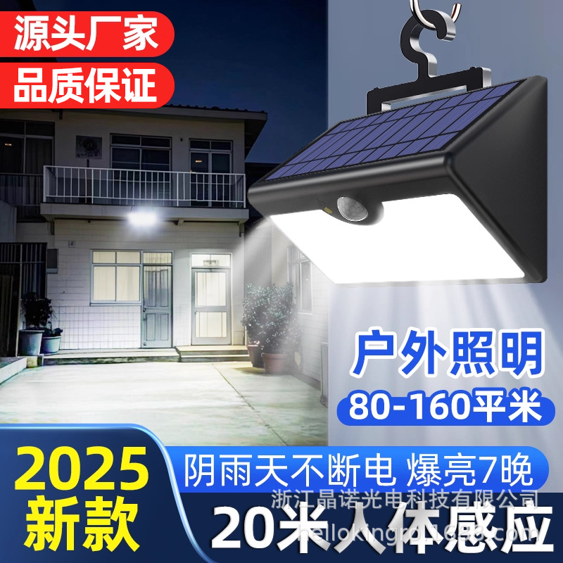 2025 New Solar Outdoor Light Courtyard Lighting Wall Light Household Burst Induction Light Dark Light Street Light