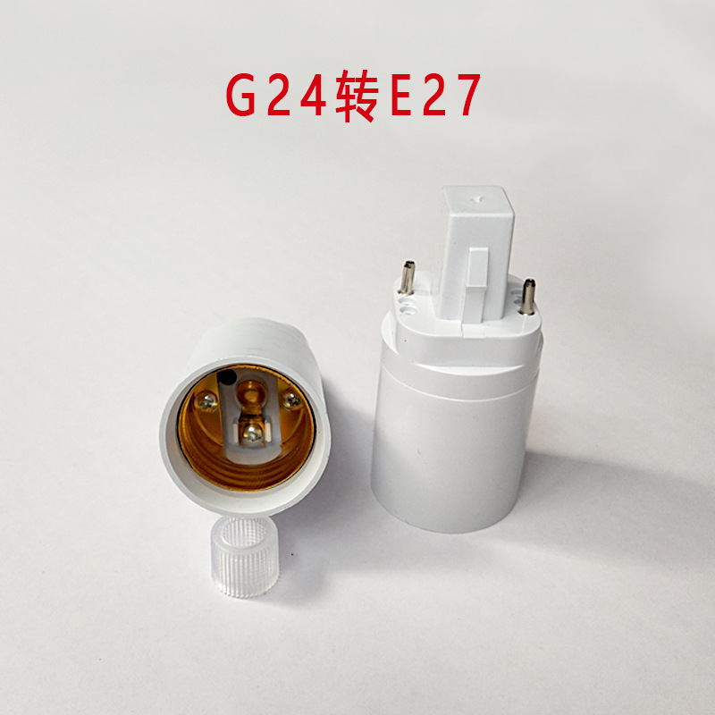 G24 to E27 conversion lamp holder G24 lamp holder aging lamp holder 2-pin g24-e27 screw lamp holder lamp holder converter